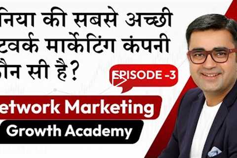 Which is the best Network Marketing Company? | How to Choose The Right Company | DEEPAK BAJAJ