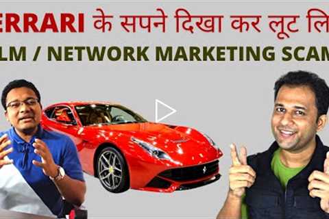 MLM & Network Marketing Scams कैसे होते है?