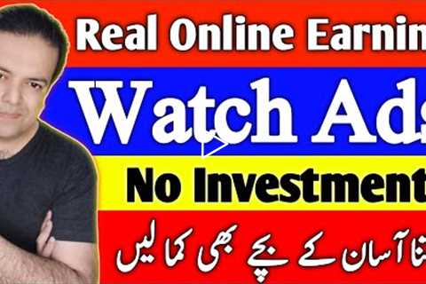 Watch Ads | Earn Money Online Without Investment | Make Money Online From Home |Best Earning Website