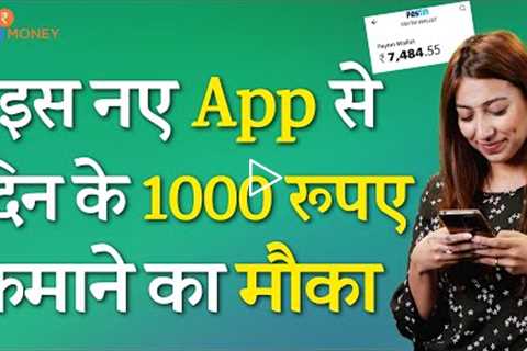 Make Money Online Without Investment | Earn Money From Credit Code App | Refer & Earn App|Josh..